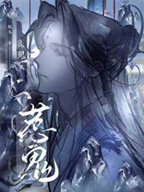 惹鬼